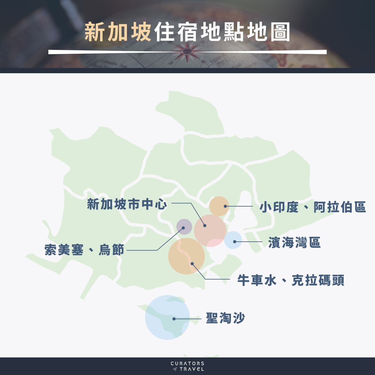 新加坡住宿地點地圖