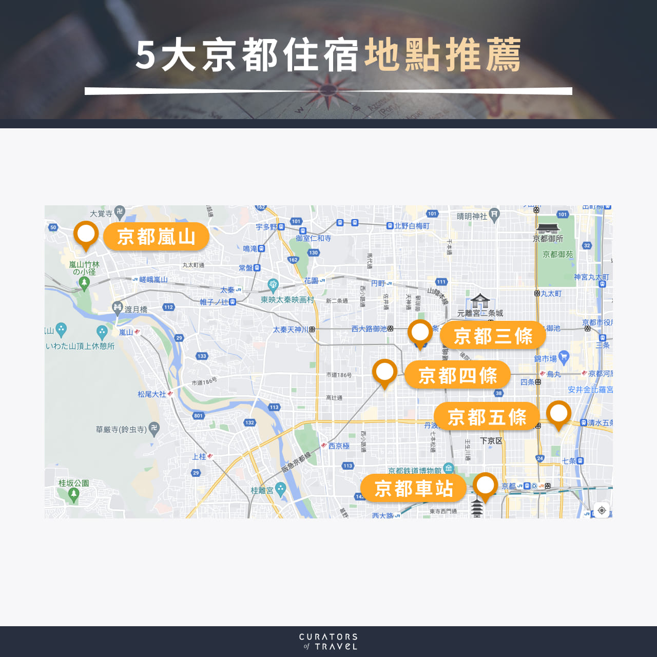 5大京都住宿地點推薦