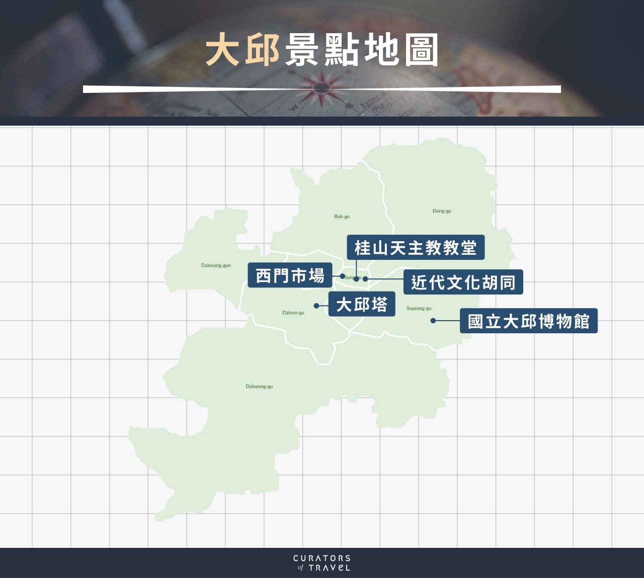 大邱景點地圖