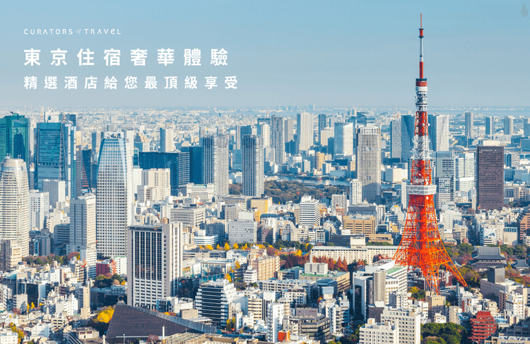 【東京住宿推薦】26間東京飯店一次看！高CP值、自由行必住